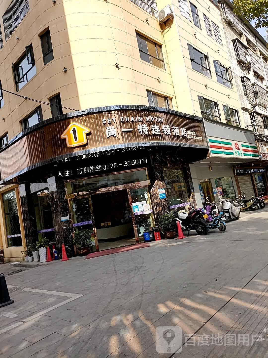 好邻居(仙桃店)