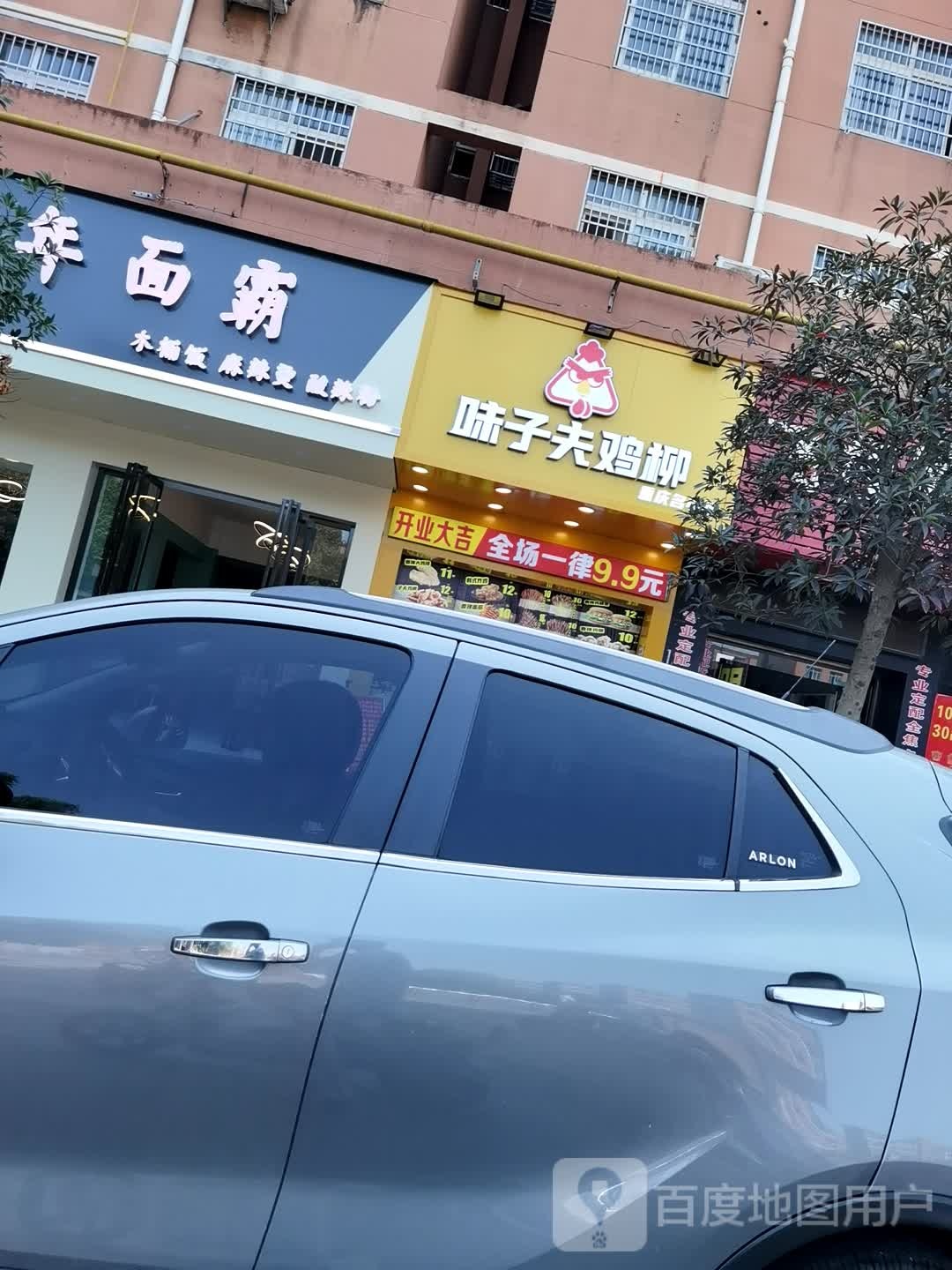 资溪百年面八木桶板(学成路店)