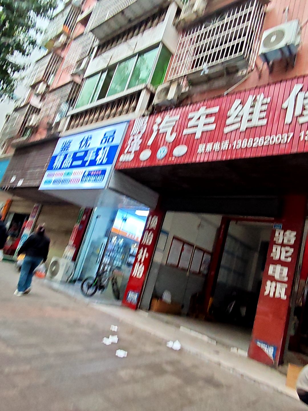 鉴优品精品二手机