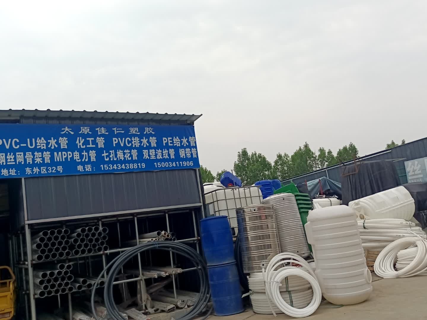 山西省太原市佳仁塑胶有限公司