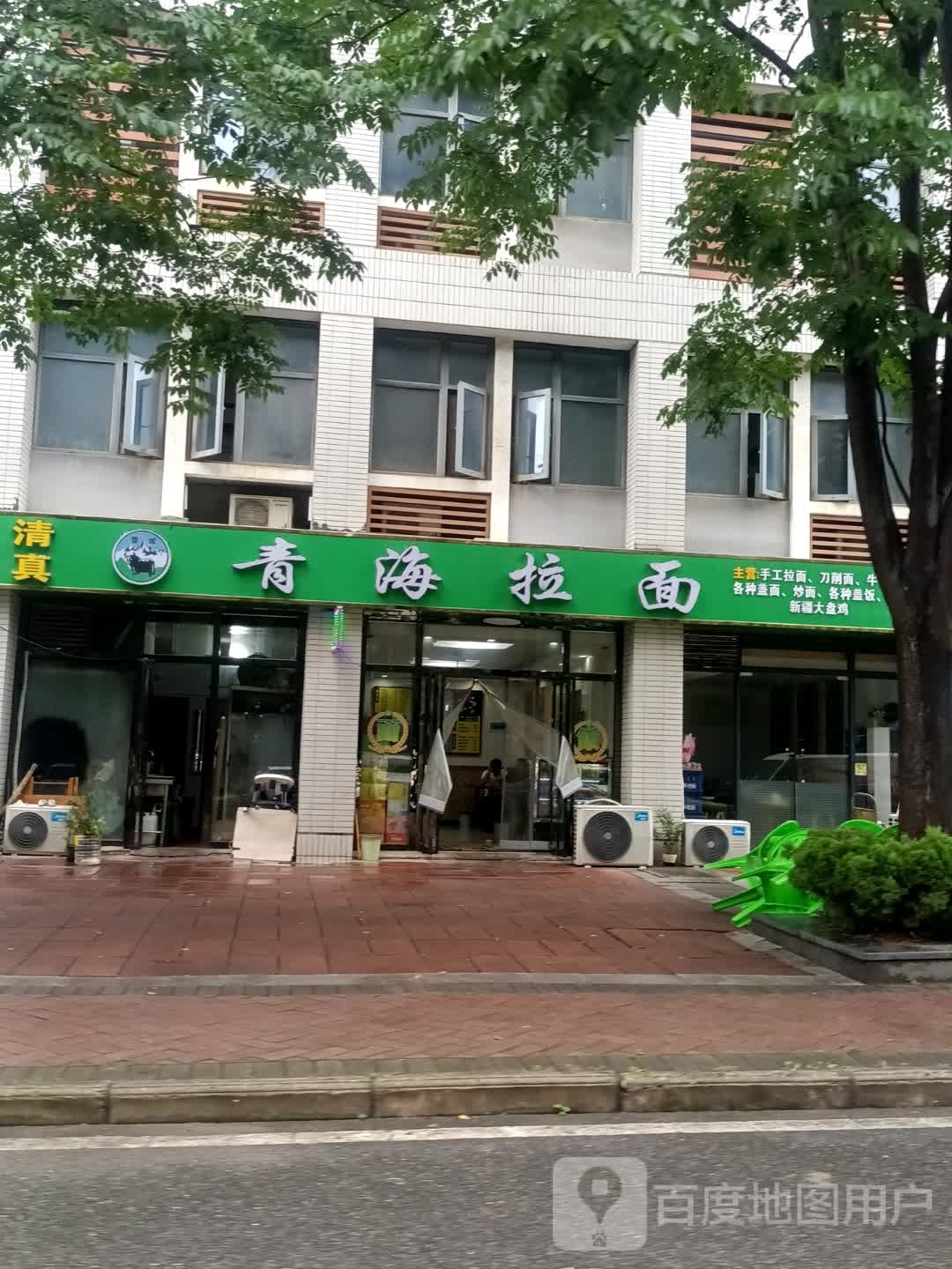 清真青海拉面(光谷联合科技城分店)