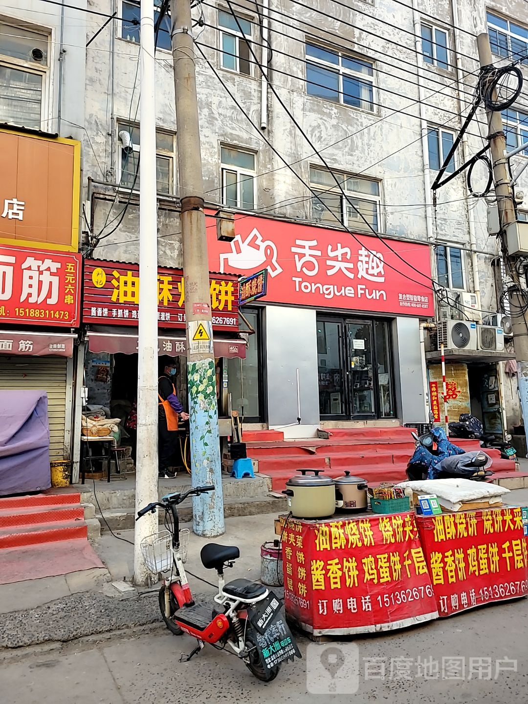 中牟县舌尖趣复合型智能零食店(陇海路店)