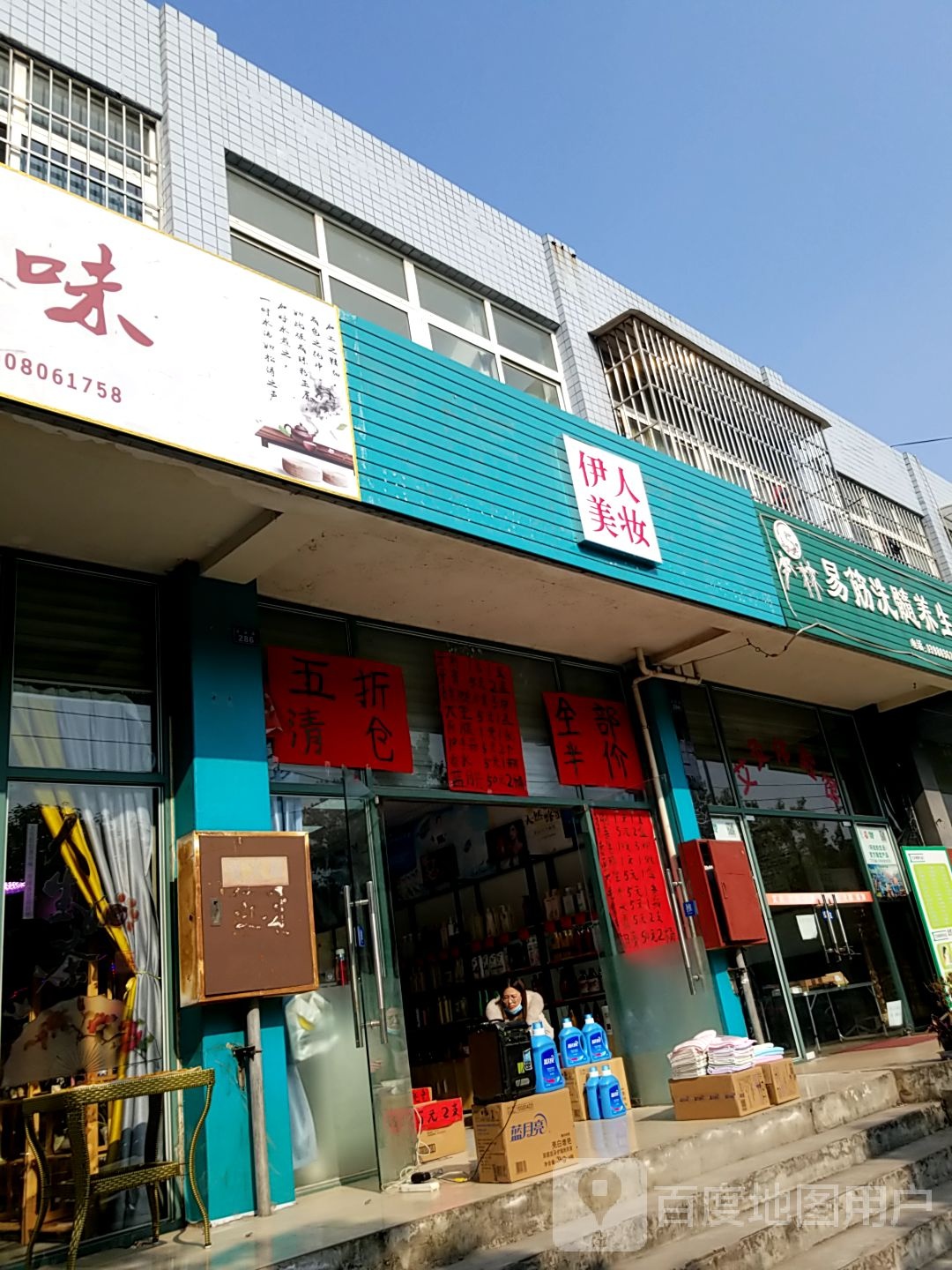 少林易筋洗随养生馆(温江店)