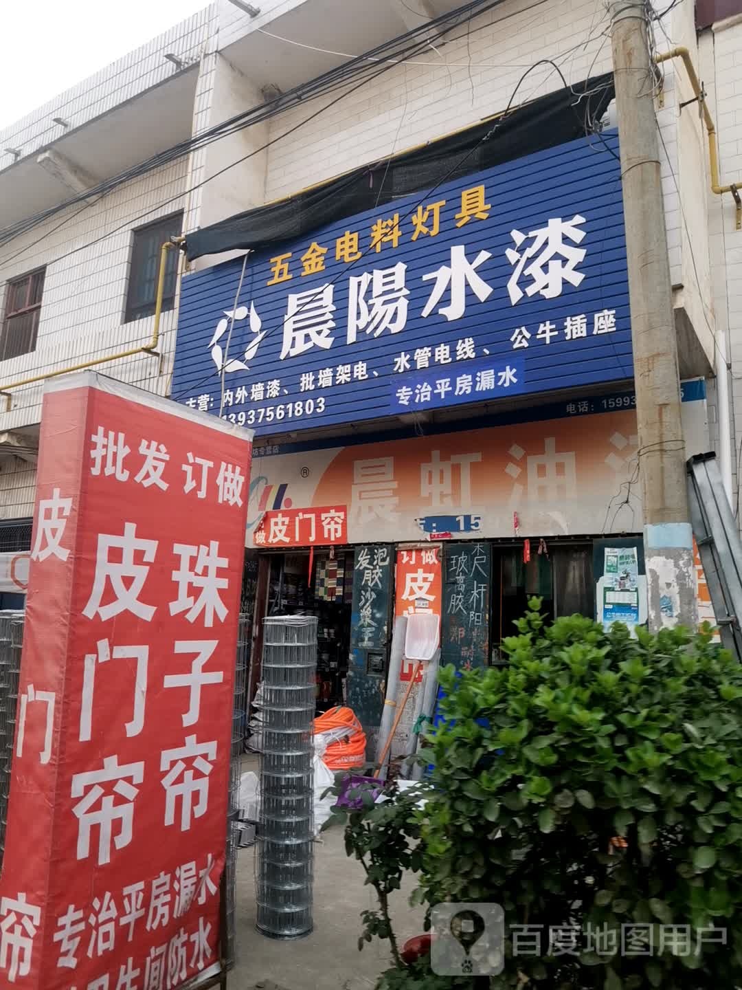 五金电料