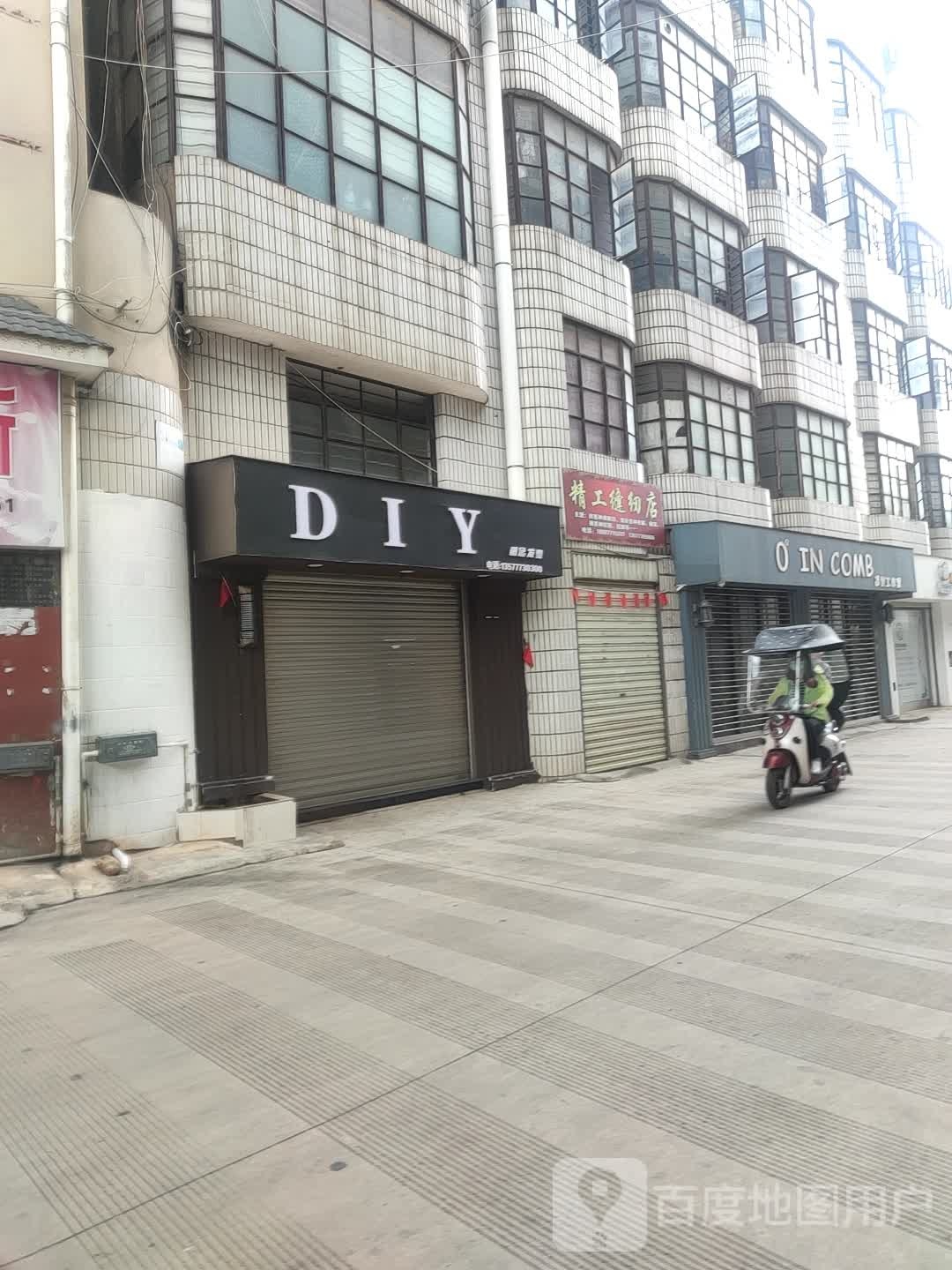 DIY概念发型