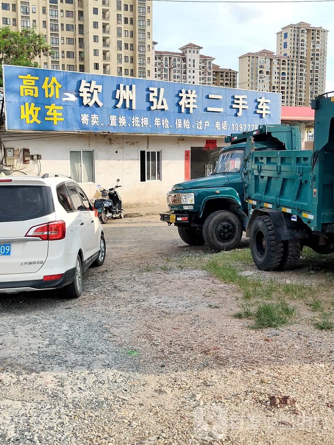 钦州弘祥二手车