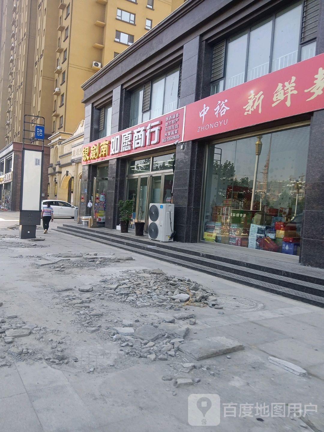 如愿商银行(镜湖壹号店)