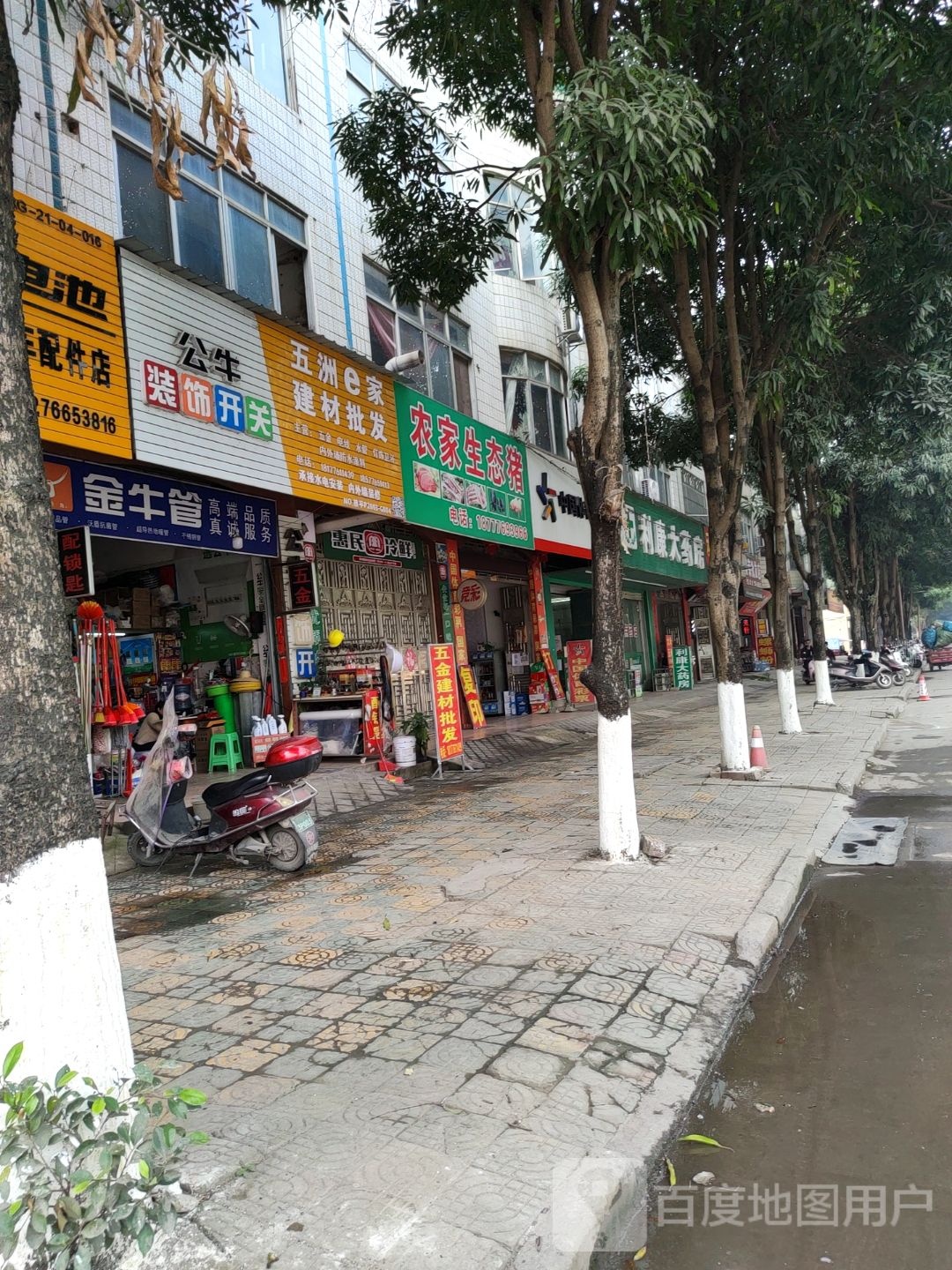 李康大药房(龙明街店)