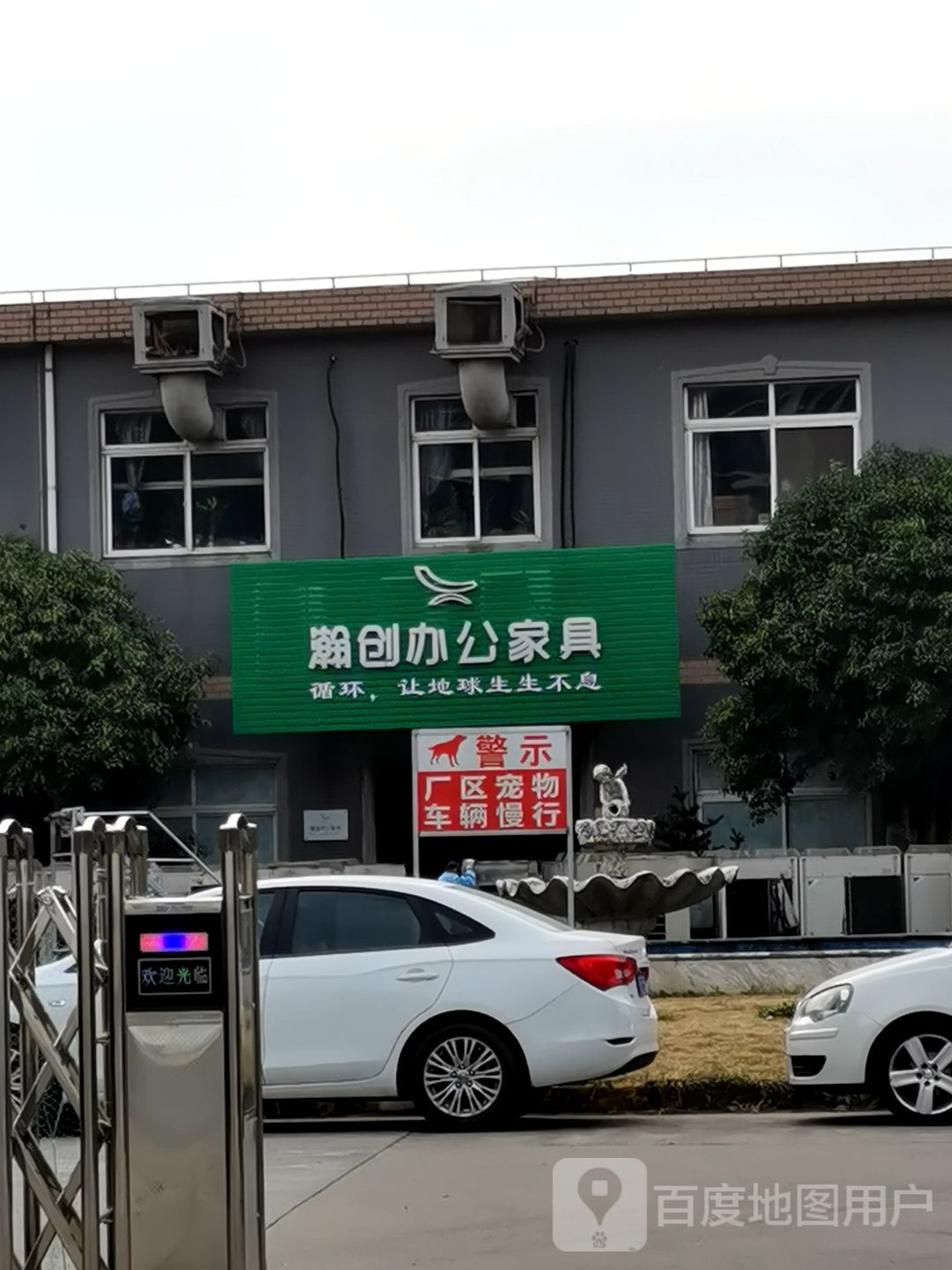 瀚创办公家具