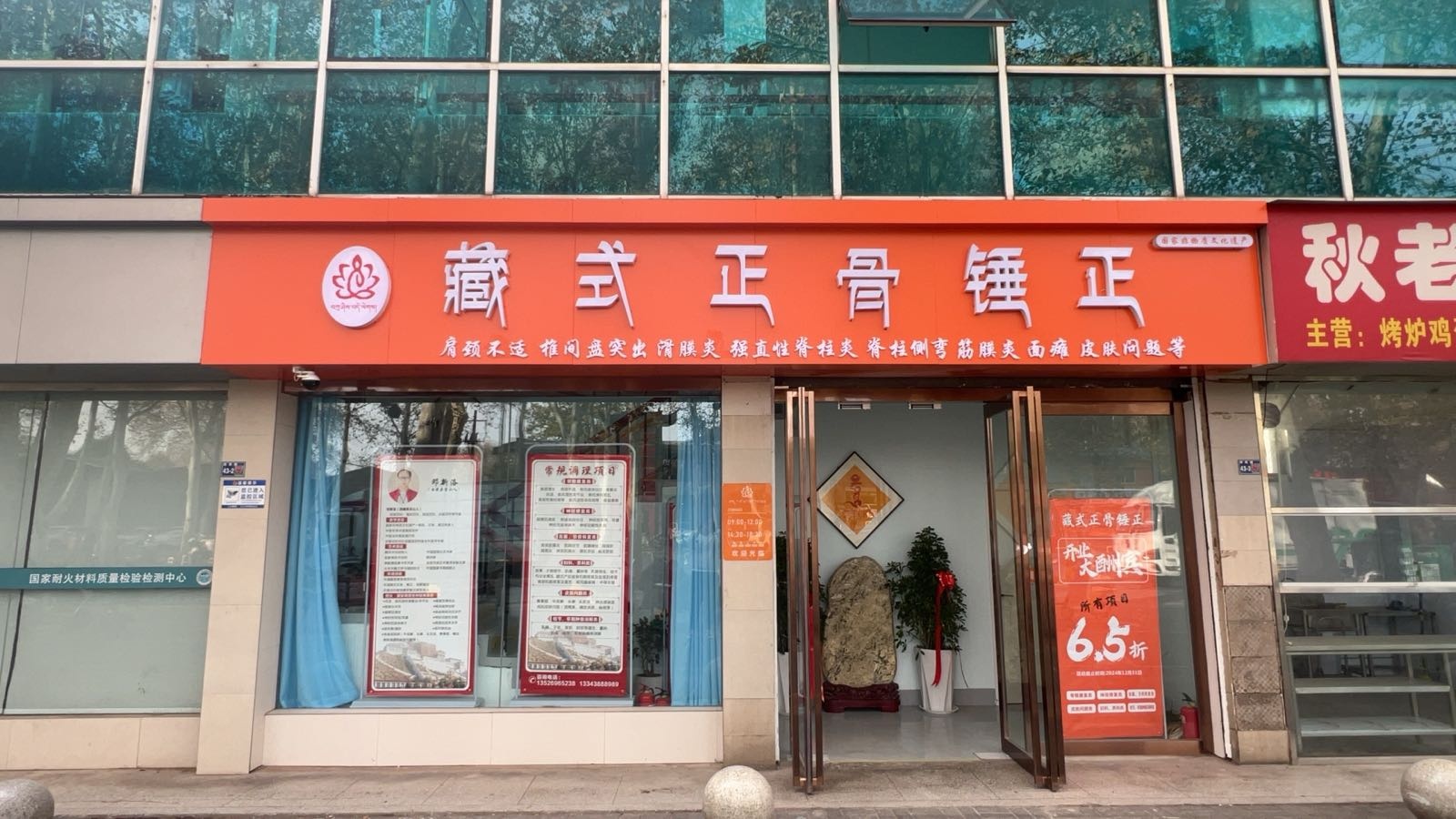藏式正骨锤正