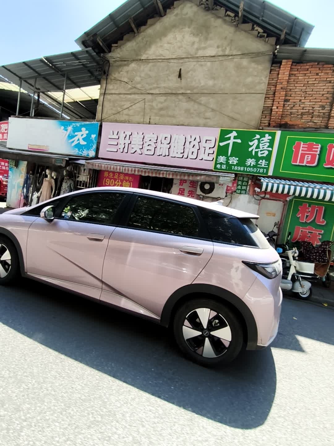 兰轩美容保健浴足(黄河新村店)