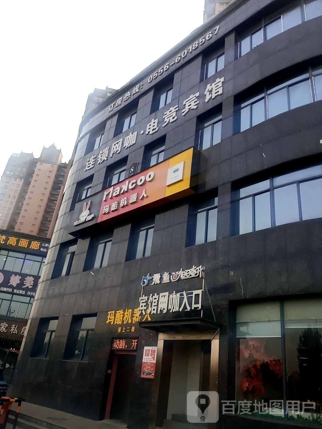 连锁盛网咖电竞宾馆(久阳春天店)