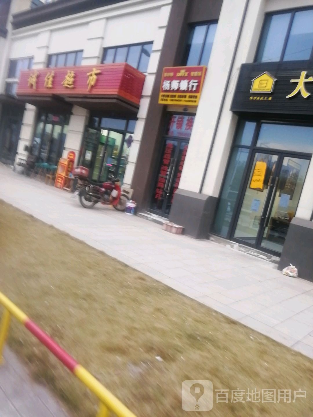 杨师锁行开锁疏通管道