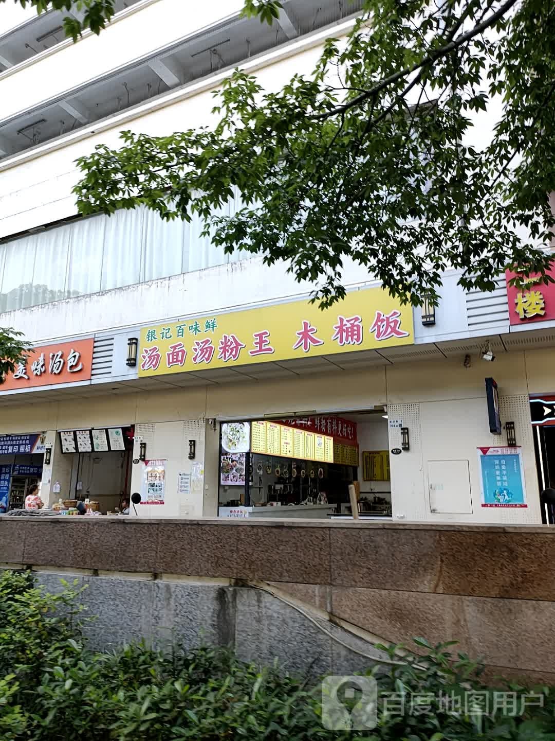 美味汤包