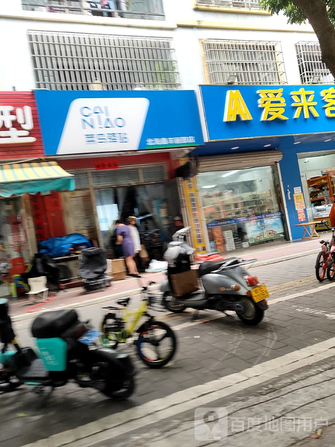 爱来客超市(银屋花园店)