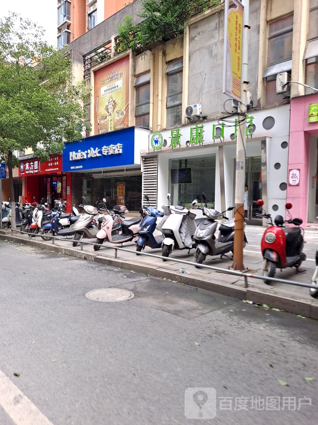 万方园拌粉瓦罐汤(景德镇明珠园店)