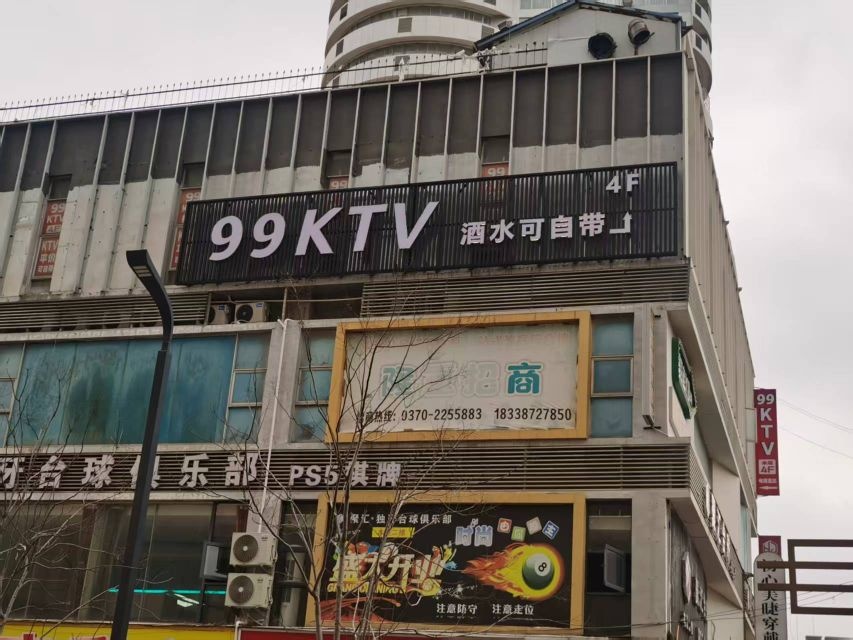 99KTV