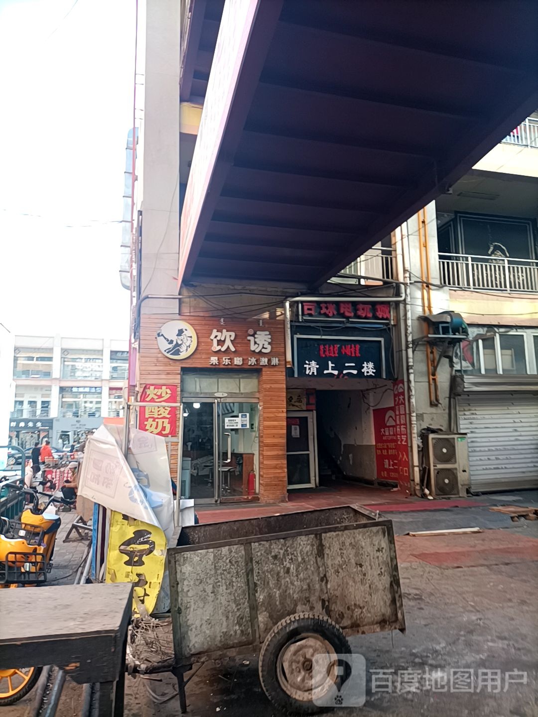 画漾造型(民生广场店)