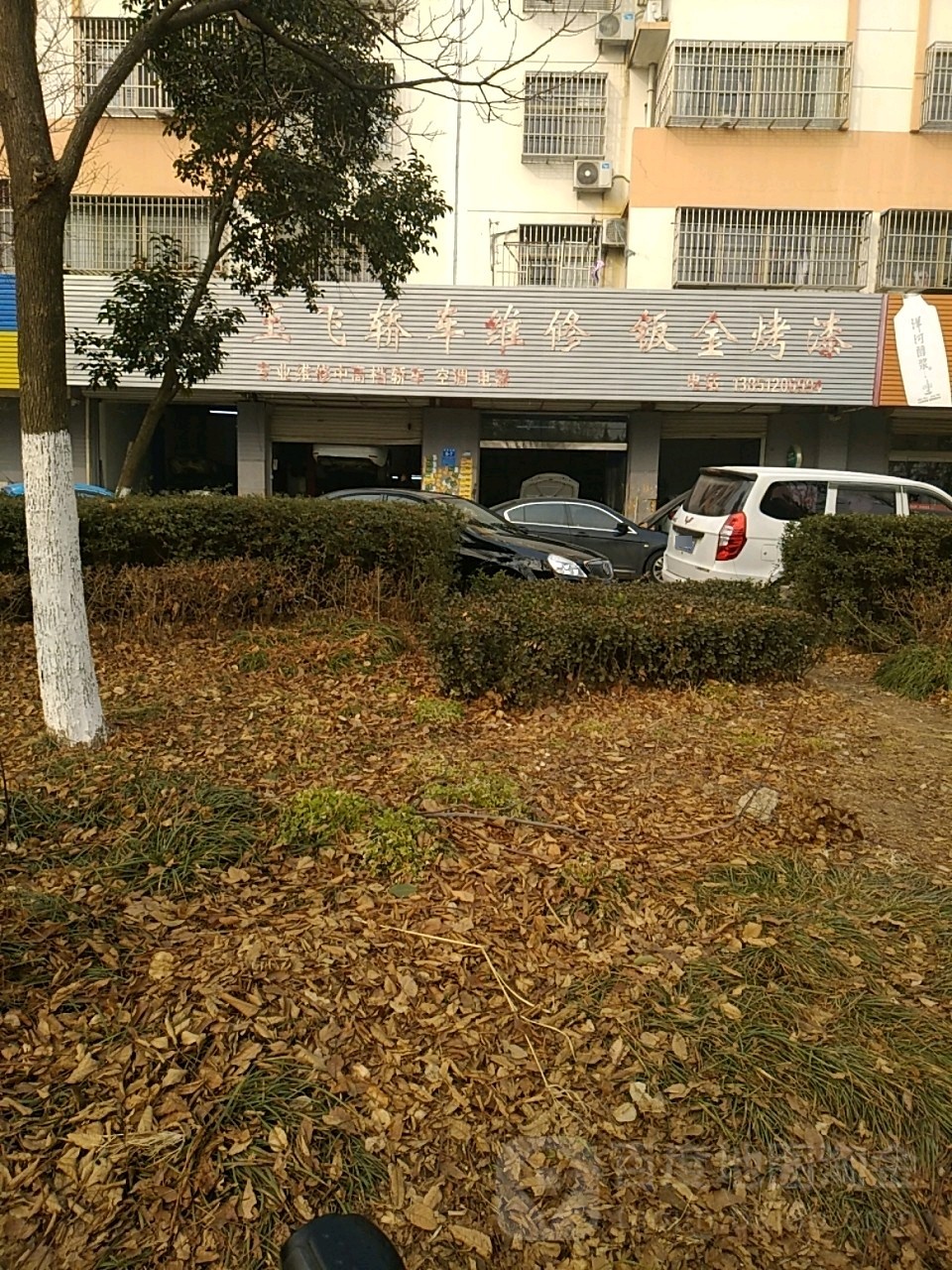 玉飞汽车技术中心