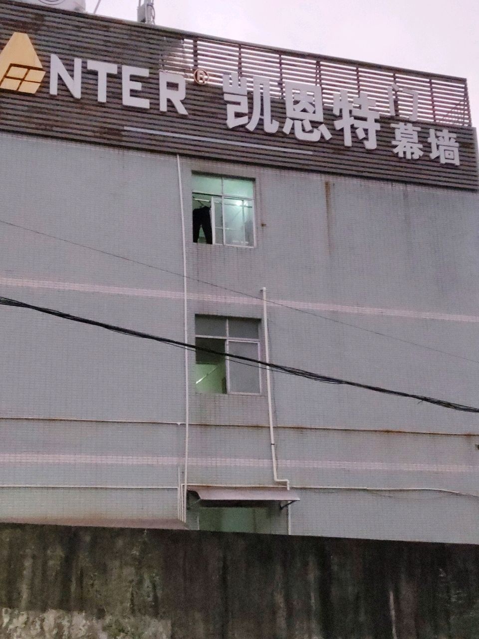 凯恩特门窗幕墙