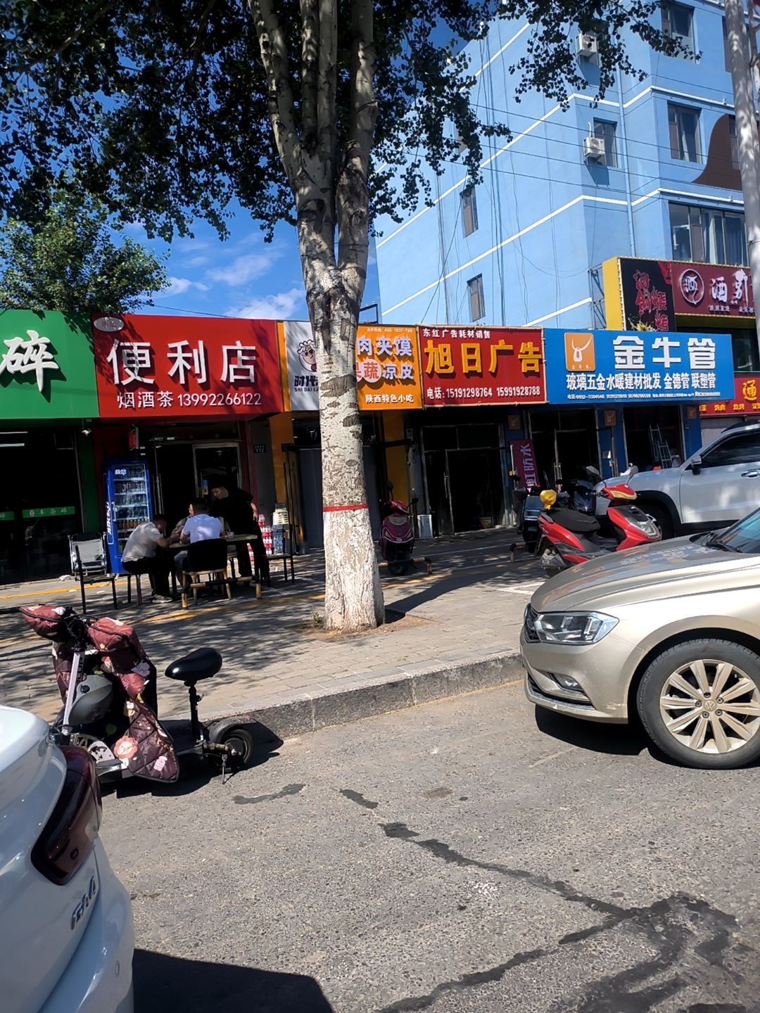 乐达便利店(上郡南路店)