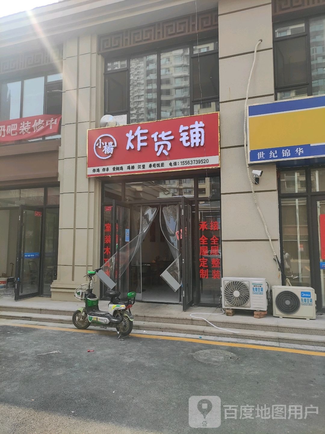 杂货铺(金线岭路店)