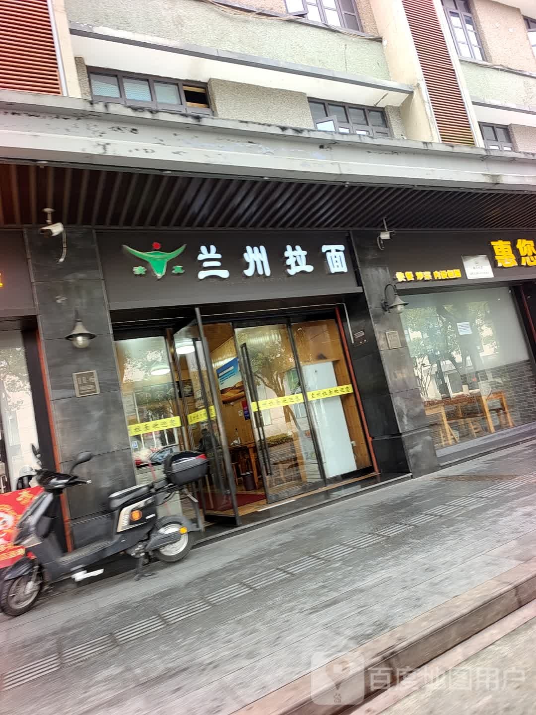清真兰州拉面(桂花路店)
