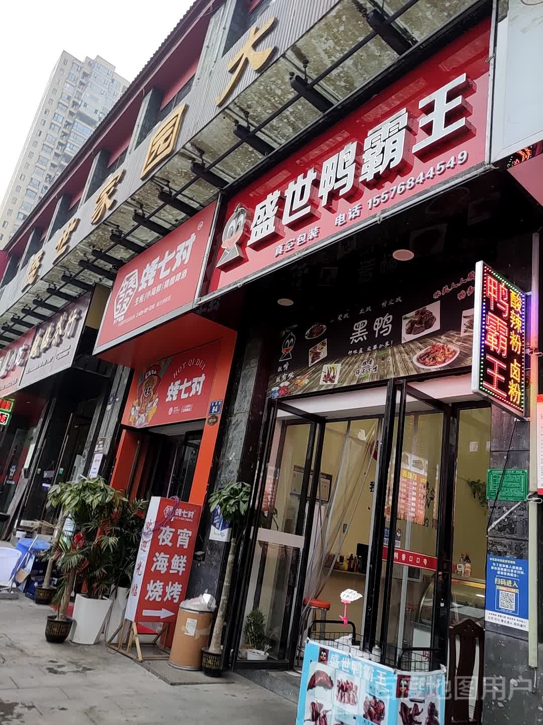 巍临茶行