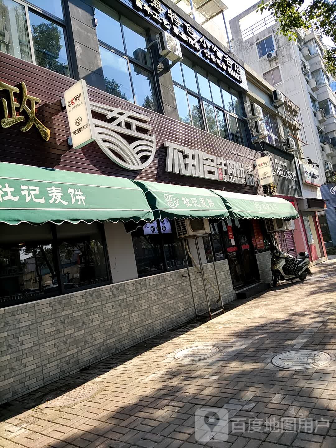 享瘦体龄管里中心(高桥小区二区店)