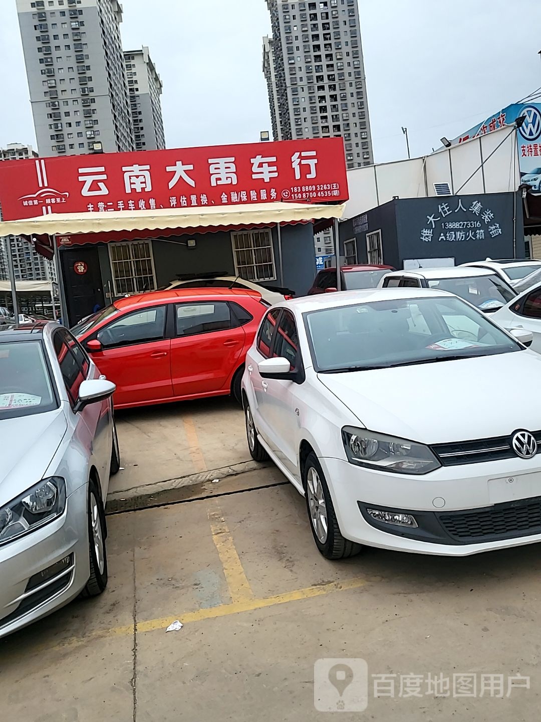 云南大禹车行