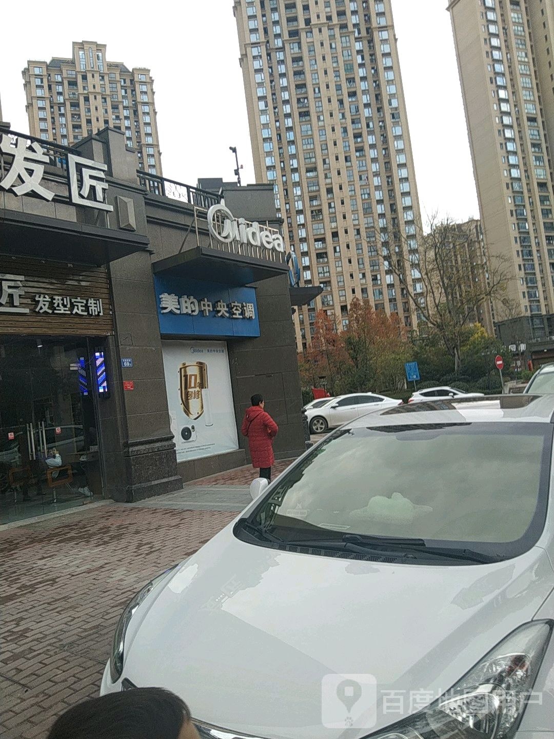 美的智慧家(南平建阳建发悦城中心旗舰店)