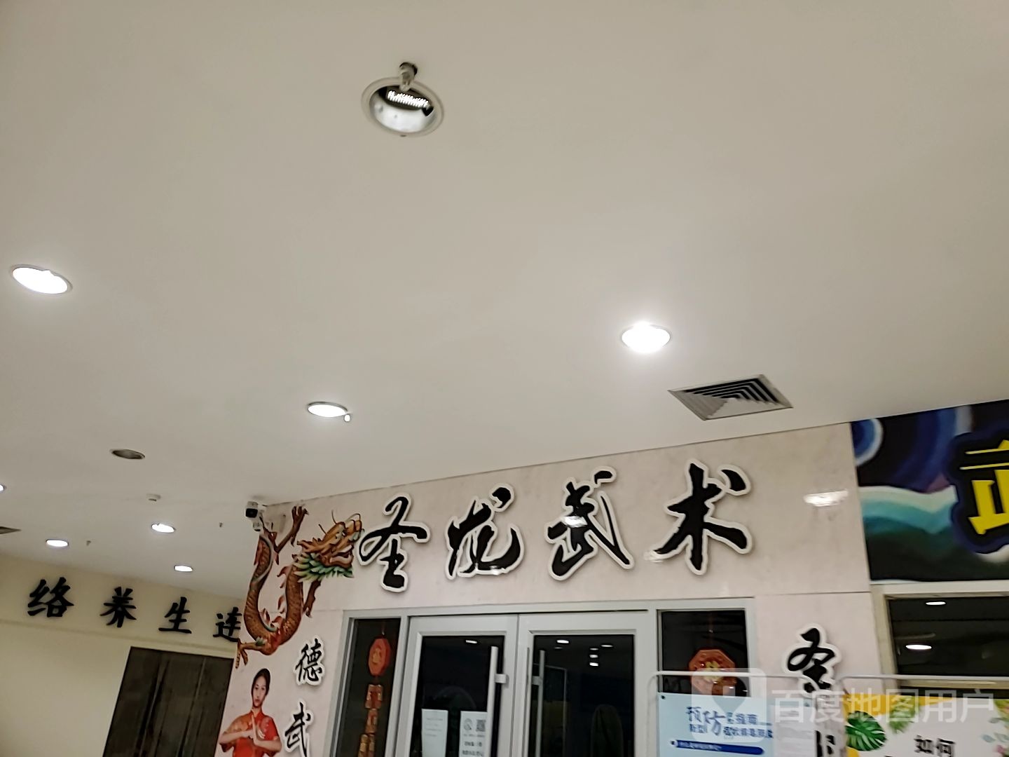 圣龙无数(振华店)