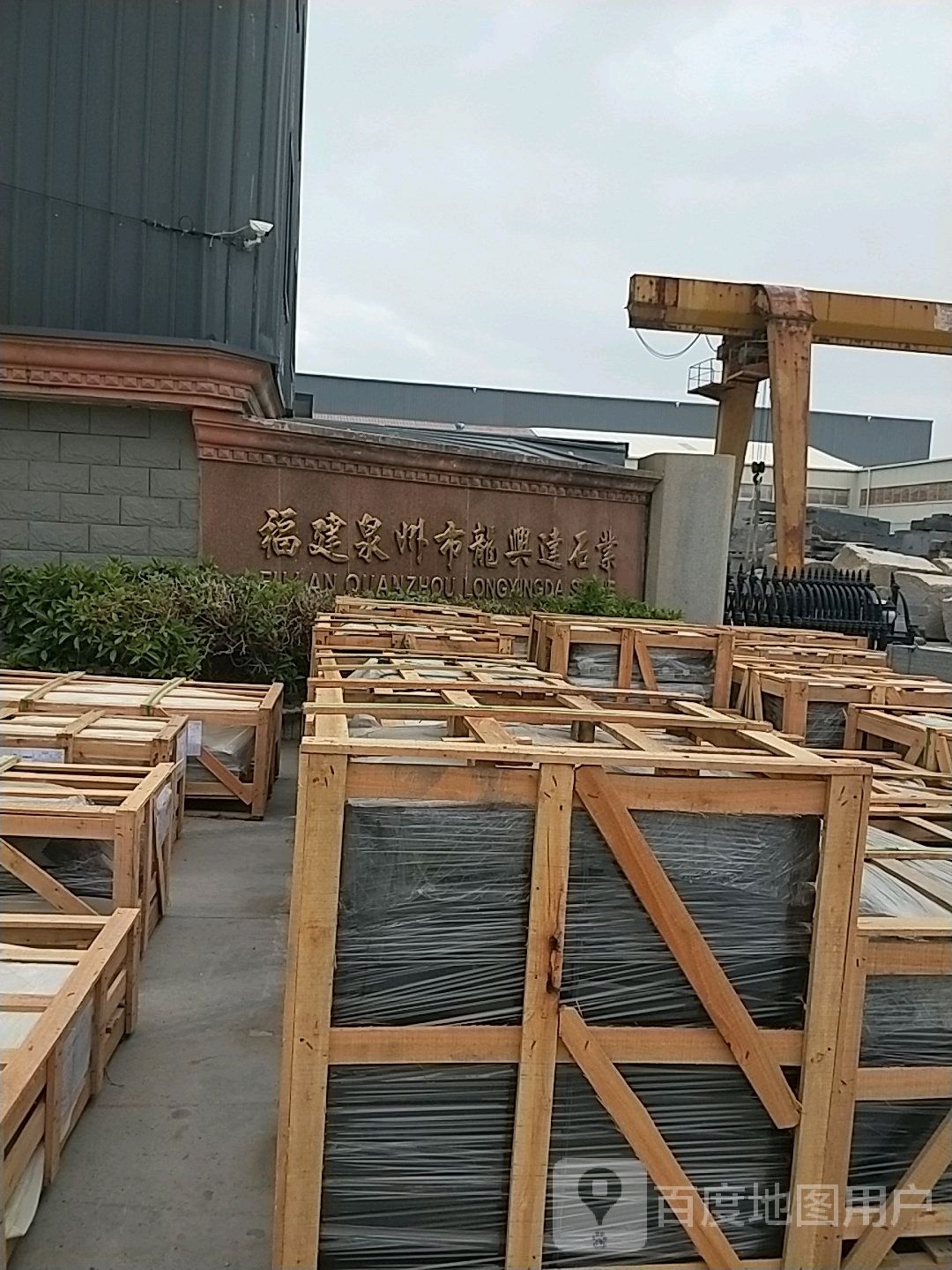 福建泉州市龙兴达石业