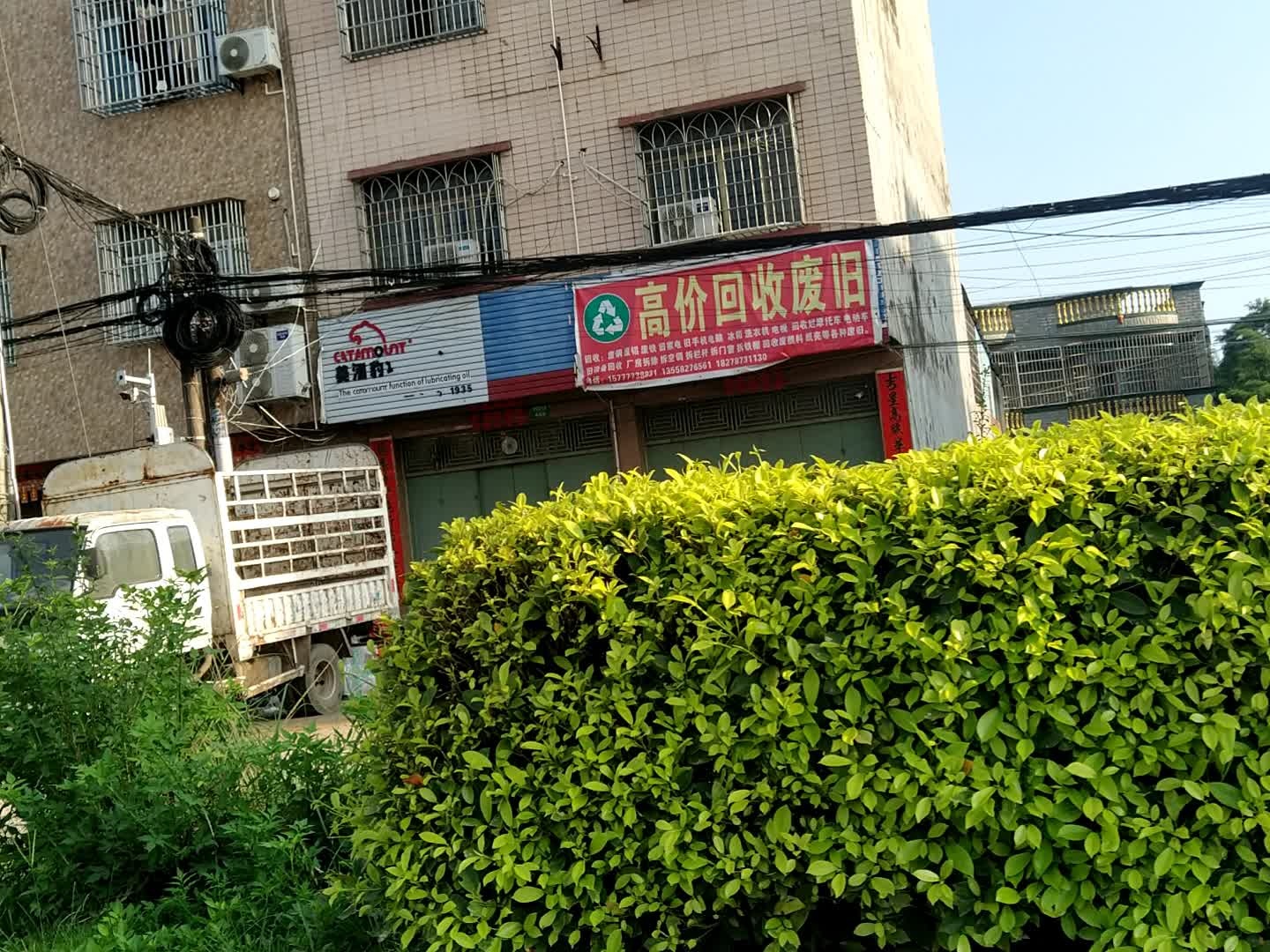 高价回收废旧物品