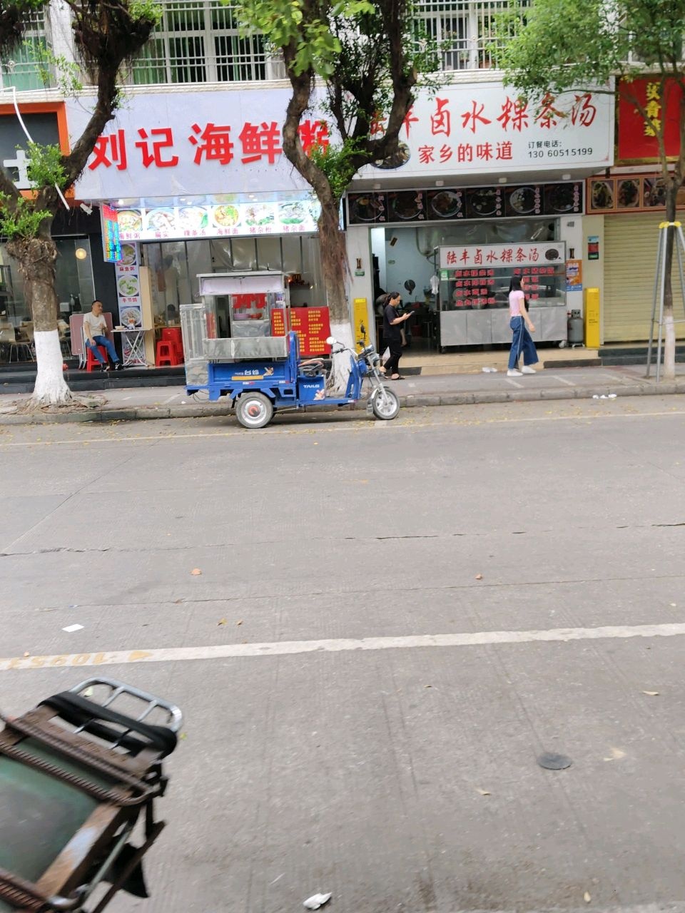 刘记海鲜粥