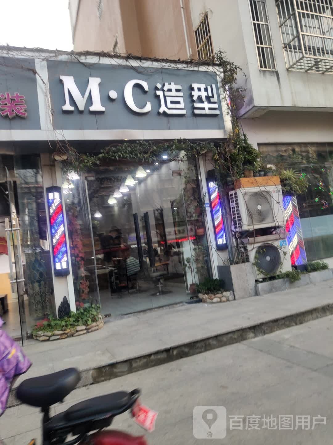 MC号造型