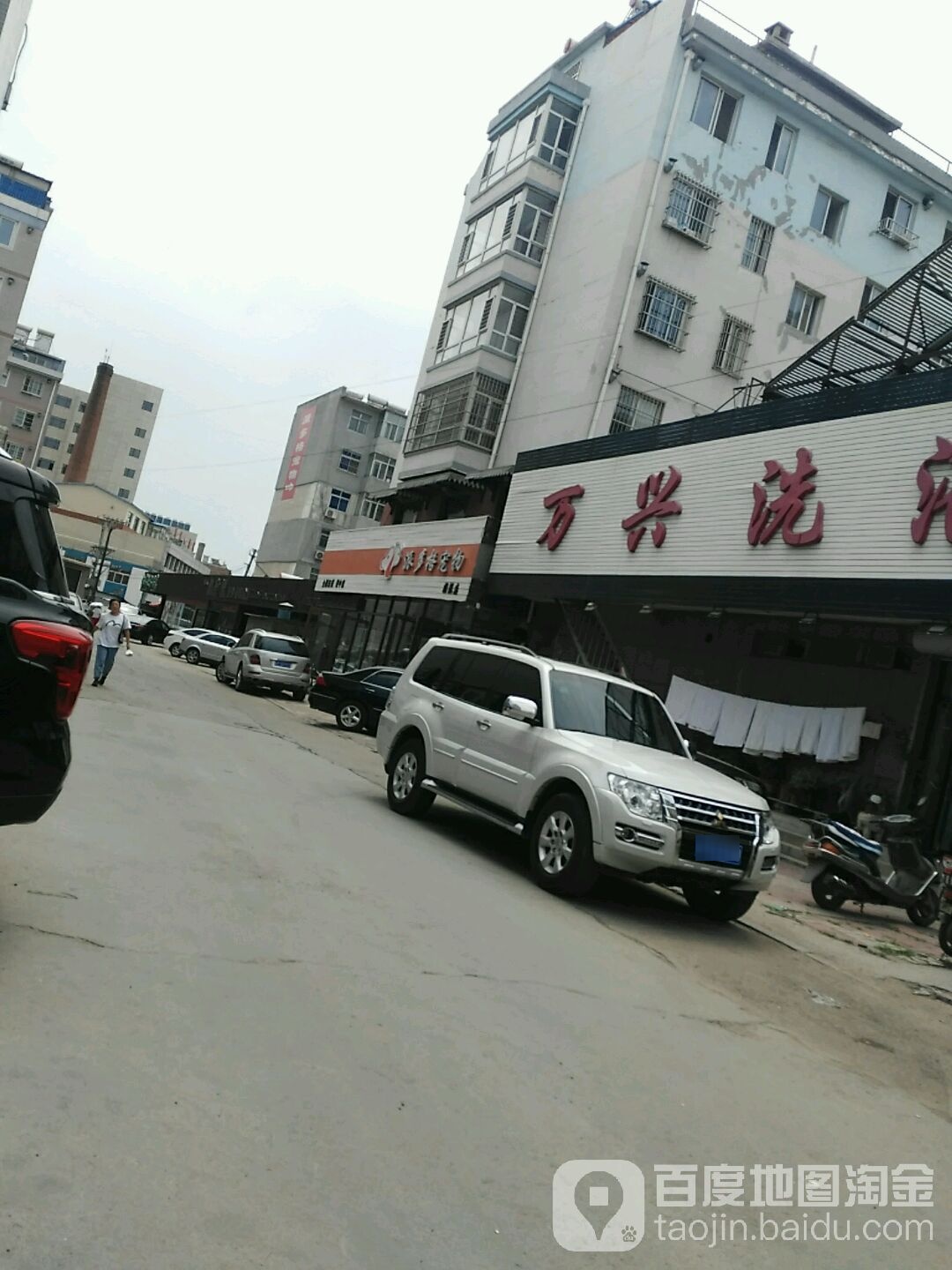 万兴洗浴(东大街店)