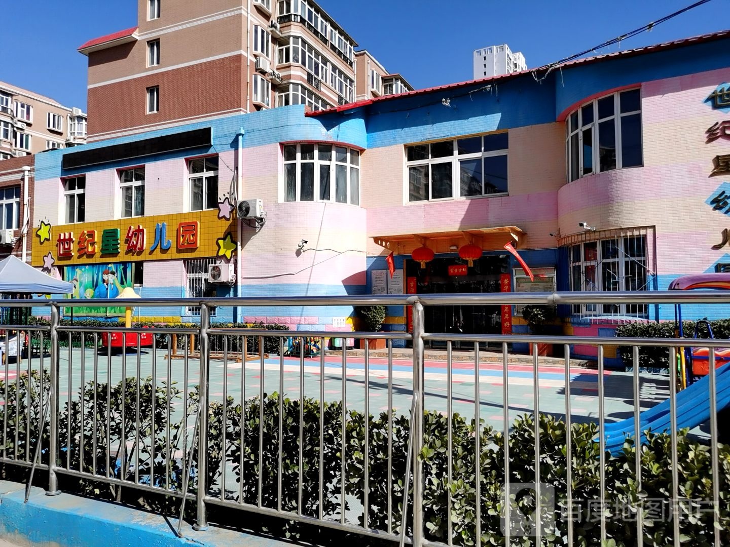 世纪星幼儿园