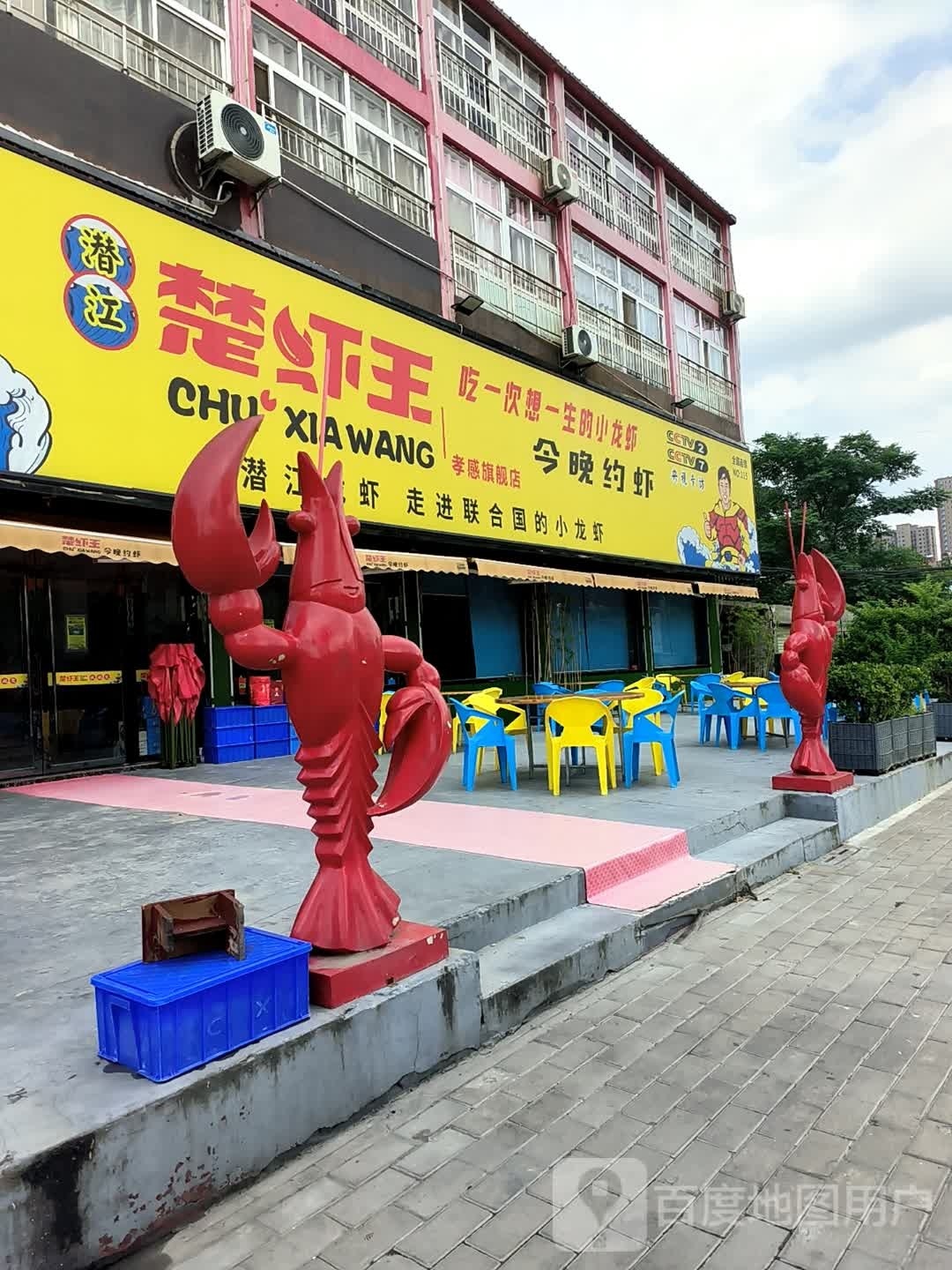 牧羊记(黄香路店)