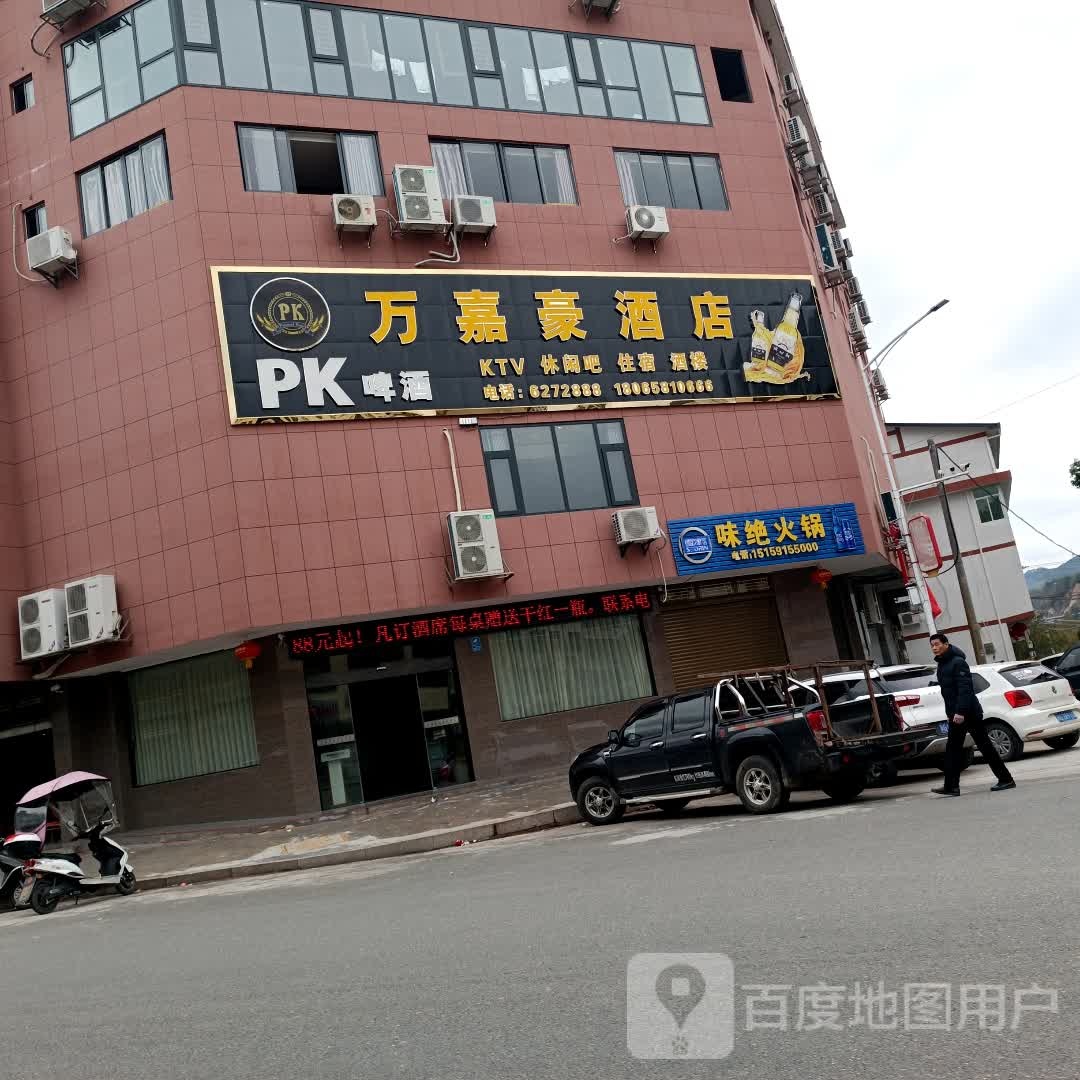 西滨味绝火锅店