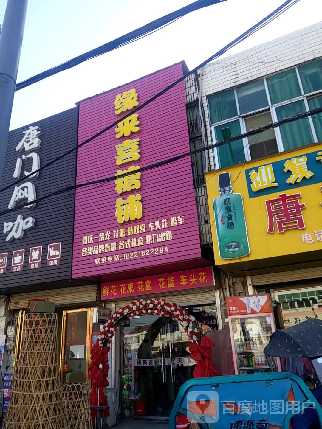 唐门网吧