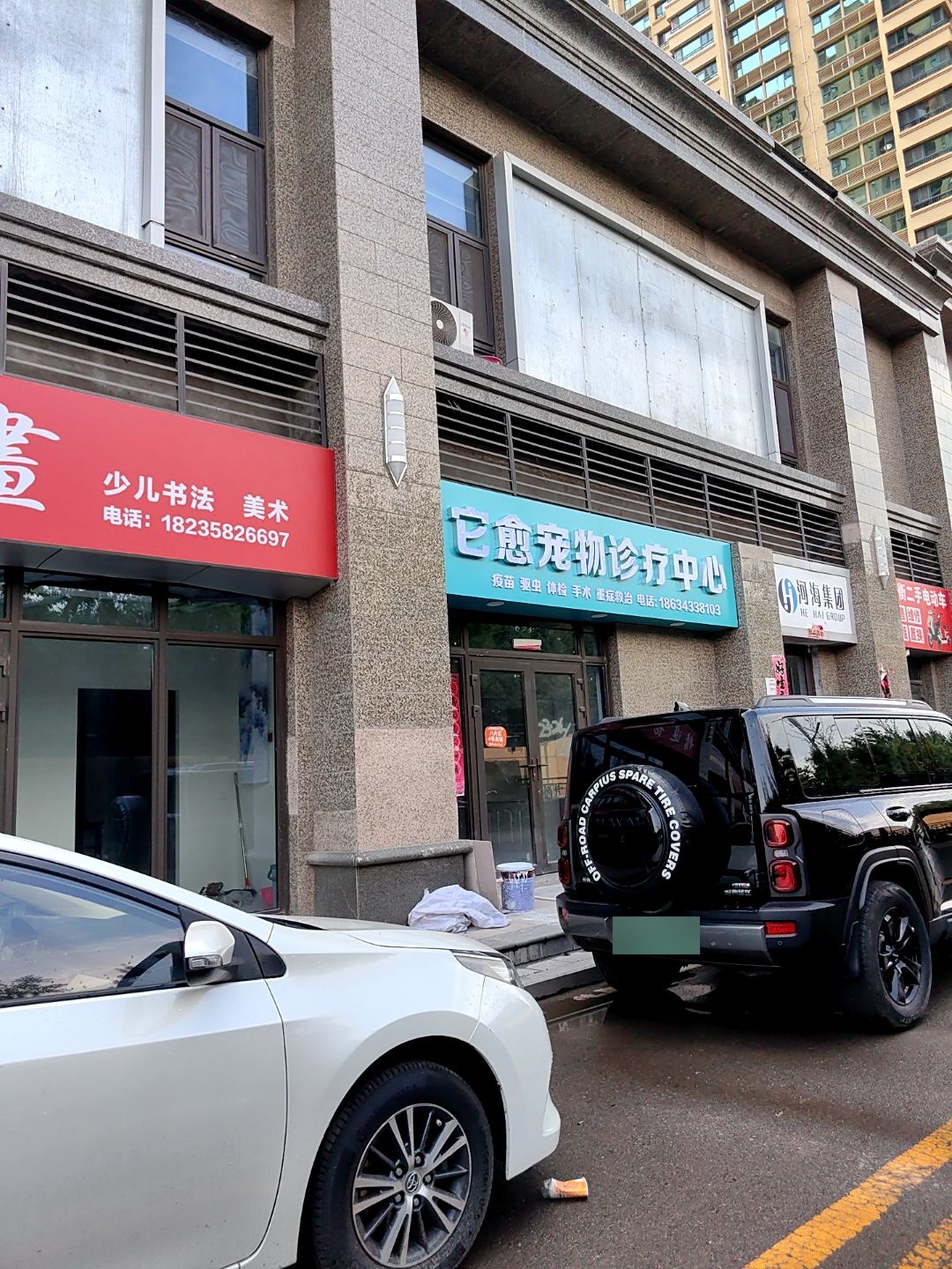 它愈宠物诊疗中心