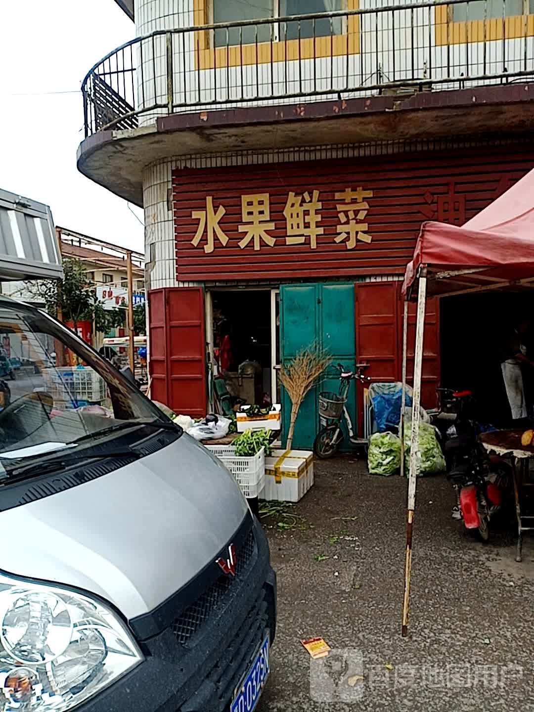 水果鲜菜