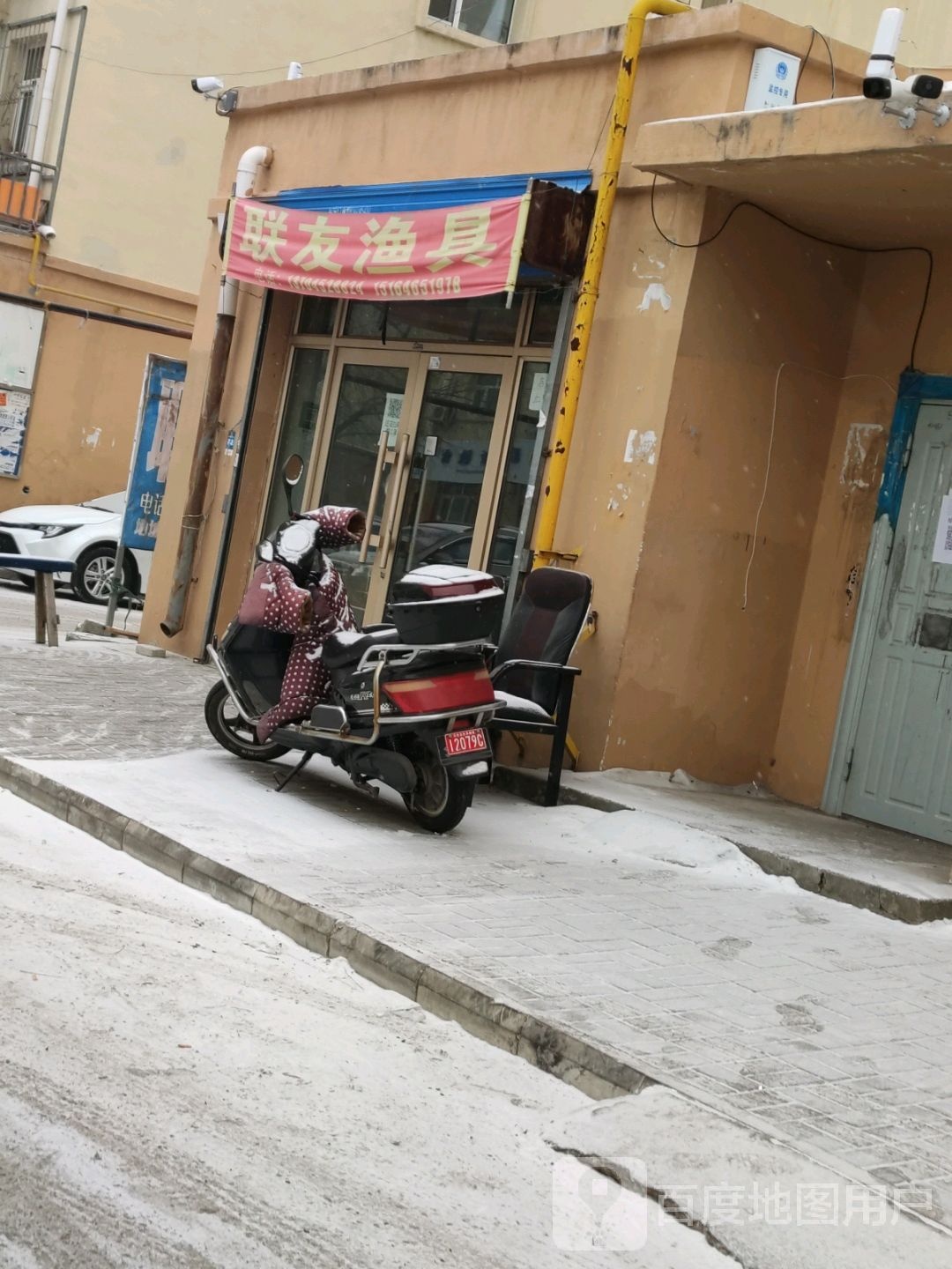 联友渔具商店