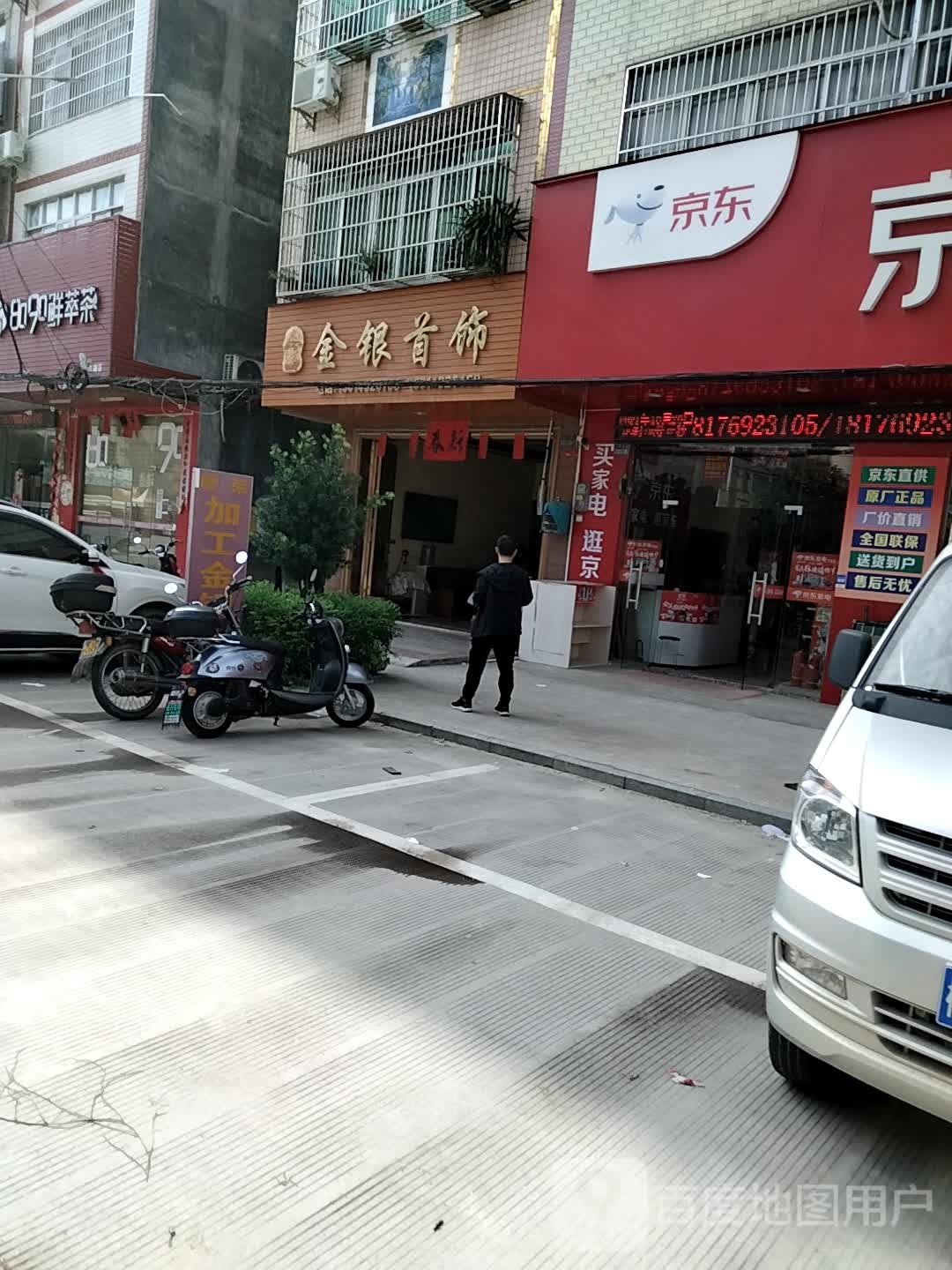 金银首饰加工