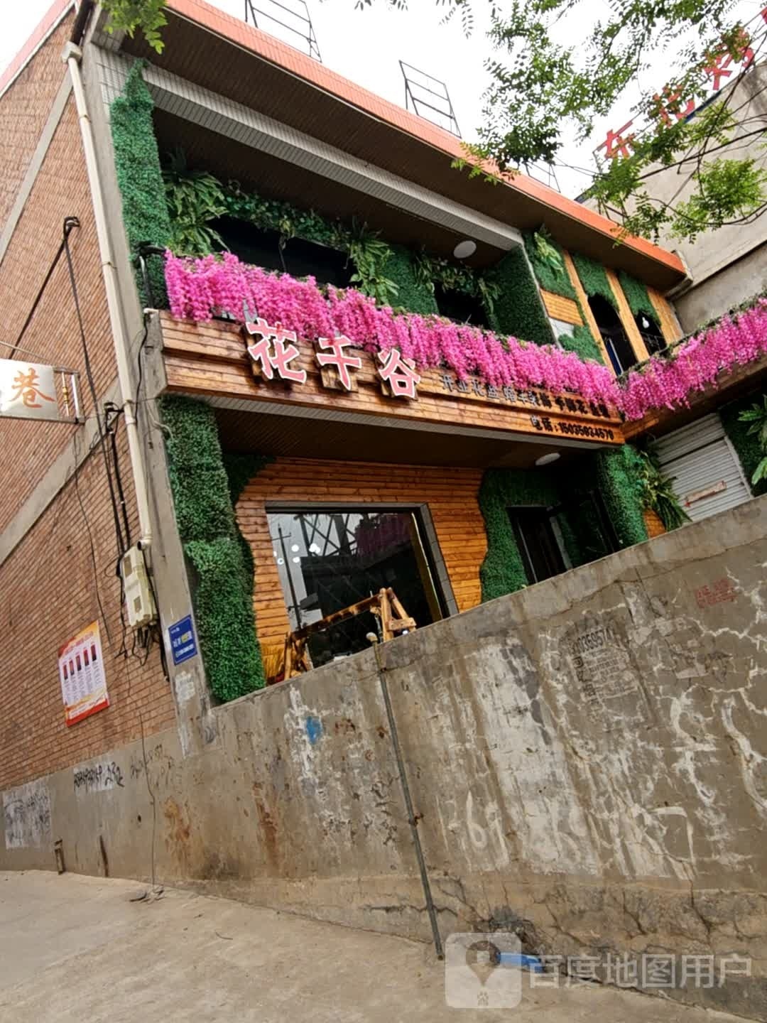 花千谷鲜花坊(桃园街店)