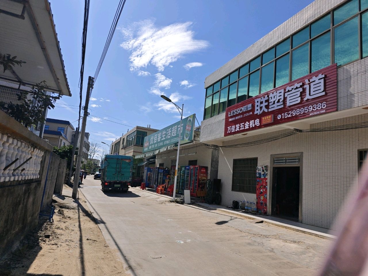优佰客生活超市