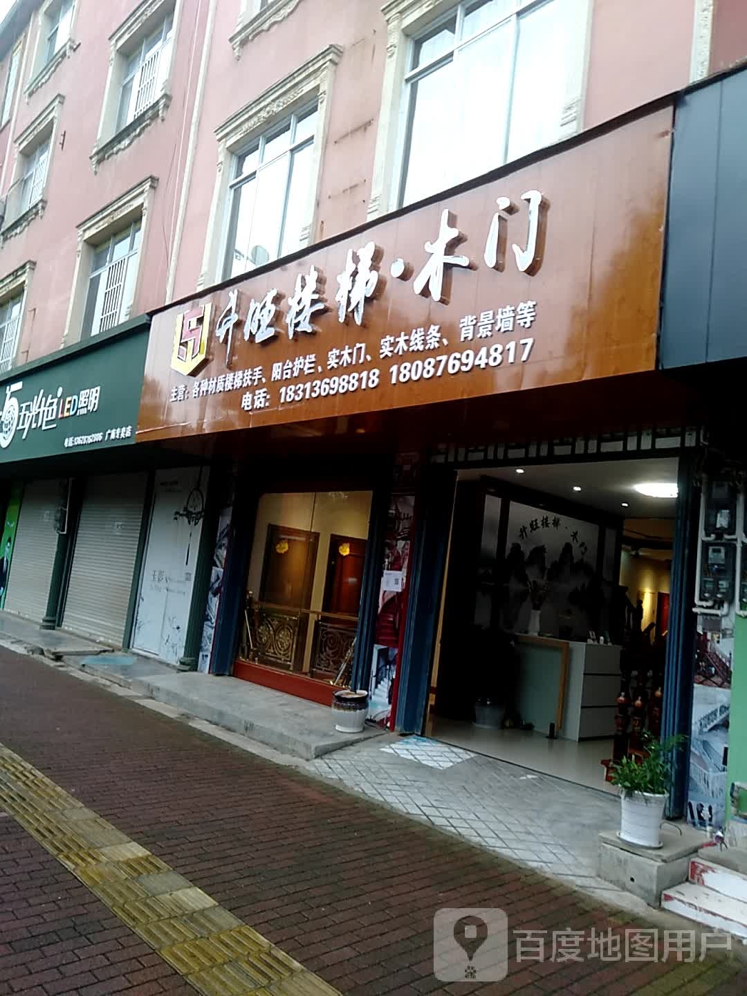 升旺楼梯木门