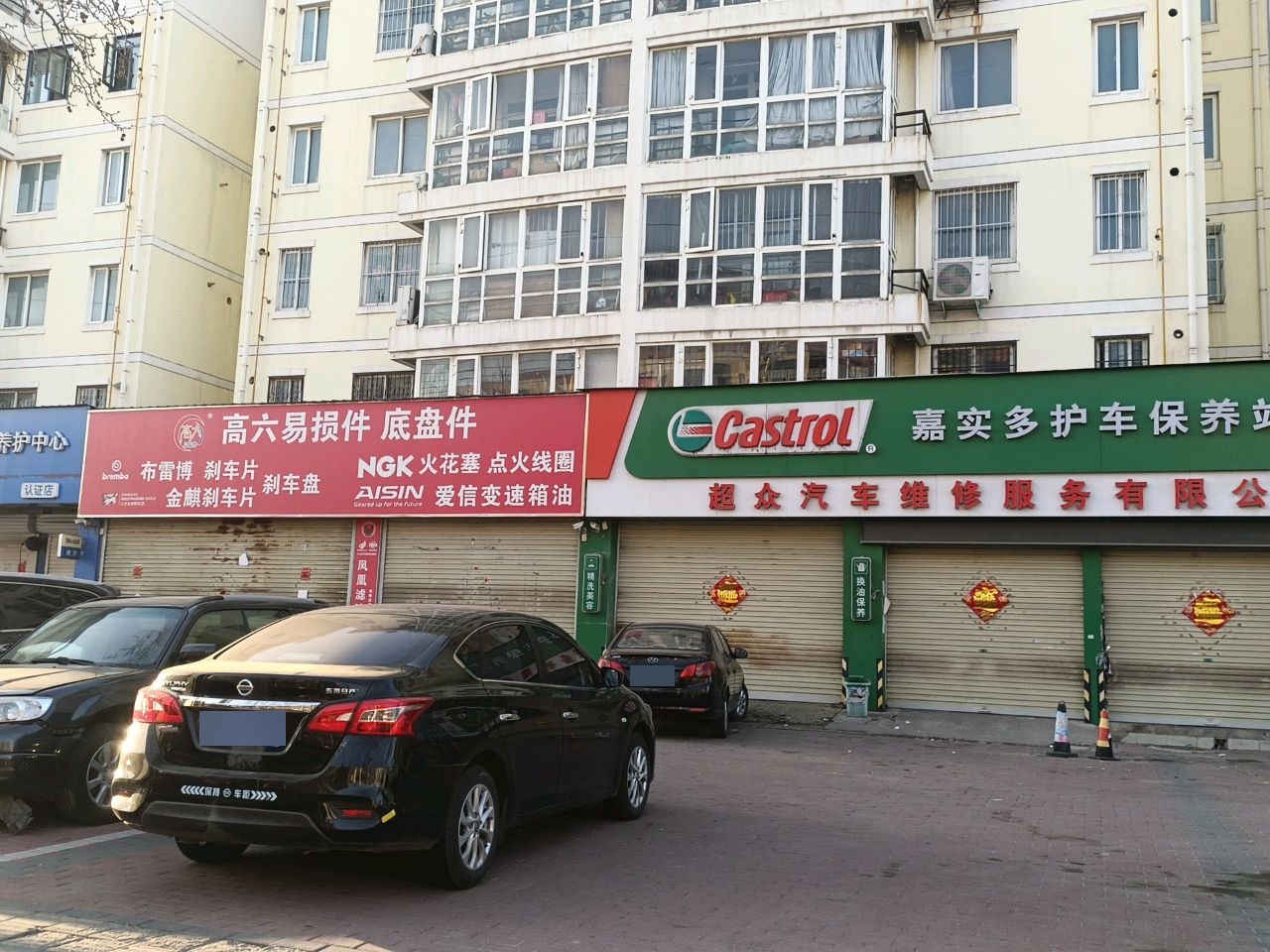 超众汽车维修服务有限公司