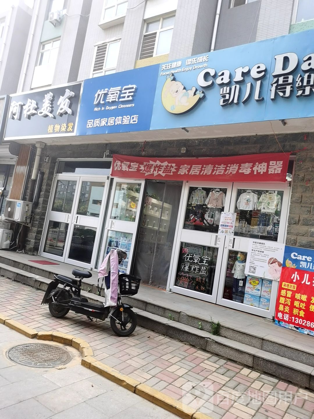 阿杜理发(花样年华店)